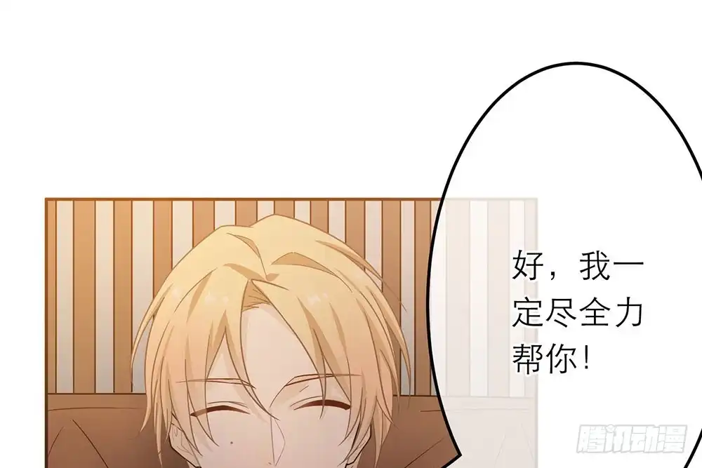 《恋人的2种打开方式》第28话 第12页