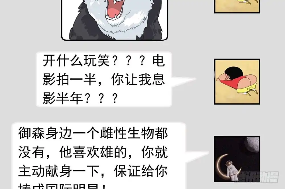 《恋人的2种打开方式》第28话 第53页