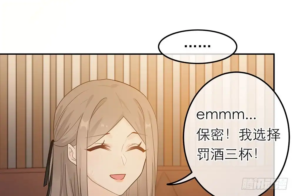 《恋人的2种打开方式》第28话 第62页