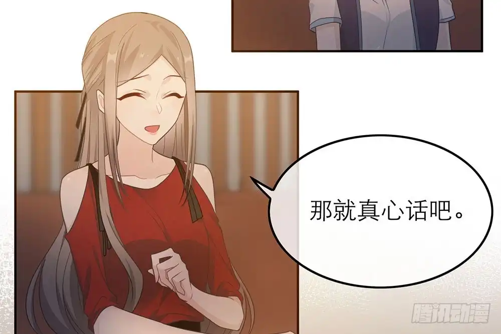《恋人的2种打开方式》第28话 第38页