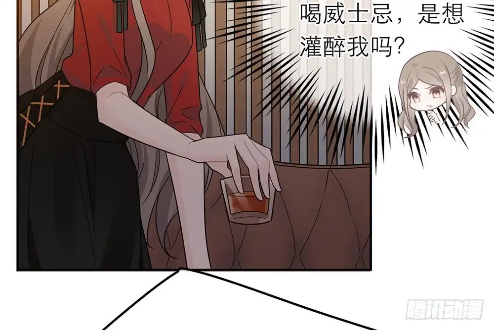 《恋人的2种打开方式》第28话 第75页