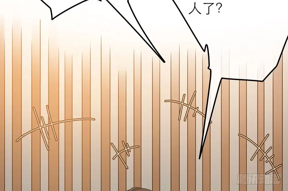 《恋人的2种打开方式》第28话 第57页