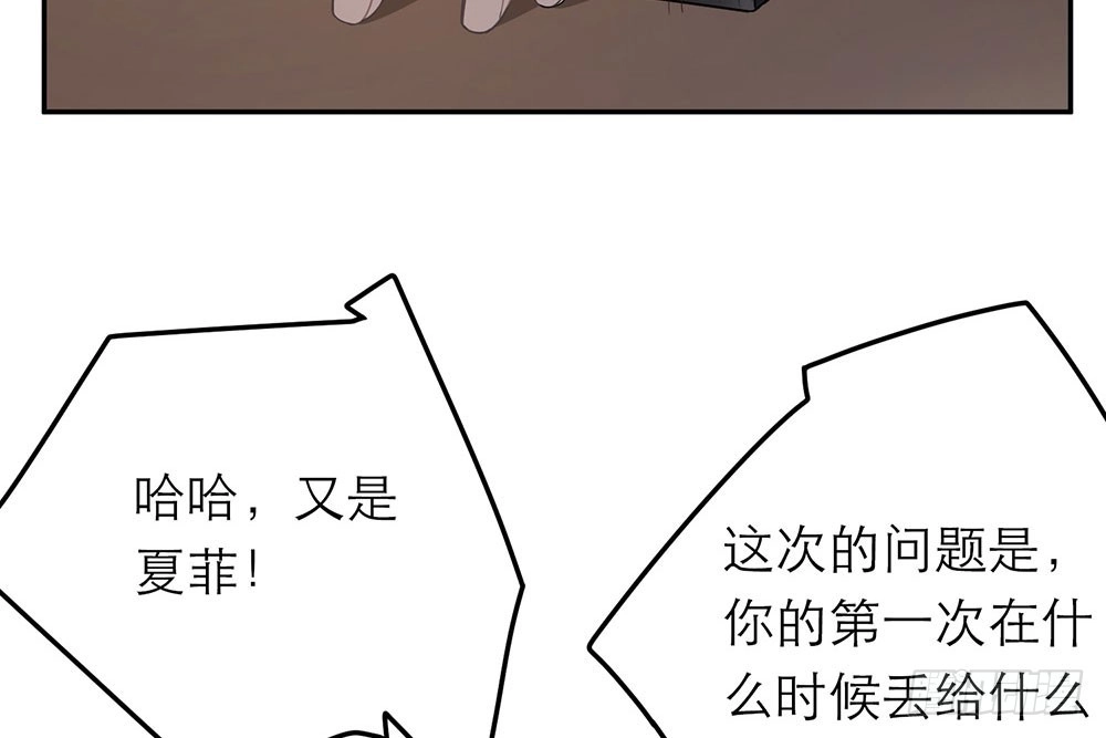 《恋人的2种打开方式》第28话 第56页