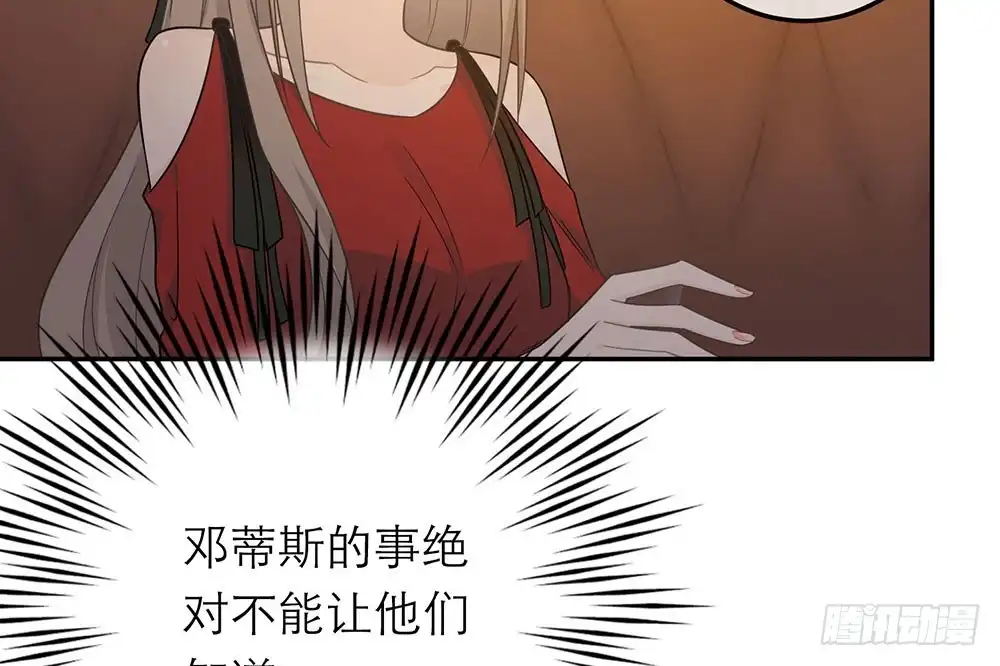 《恋人的2种打开方式》第28话 第63页