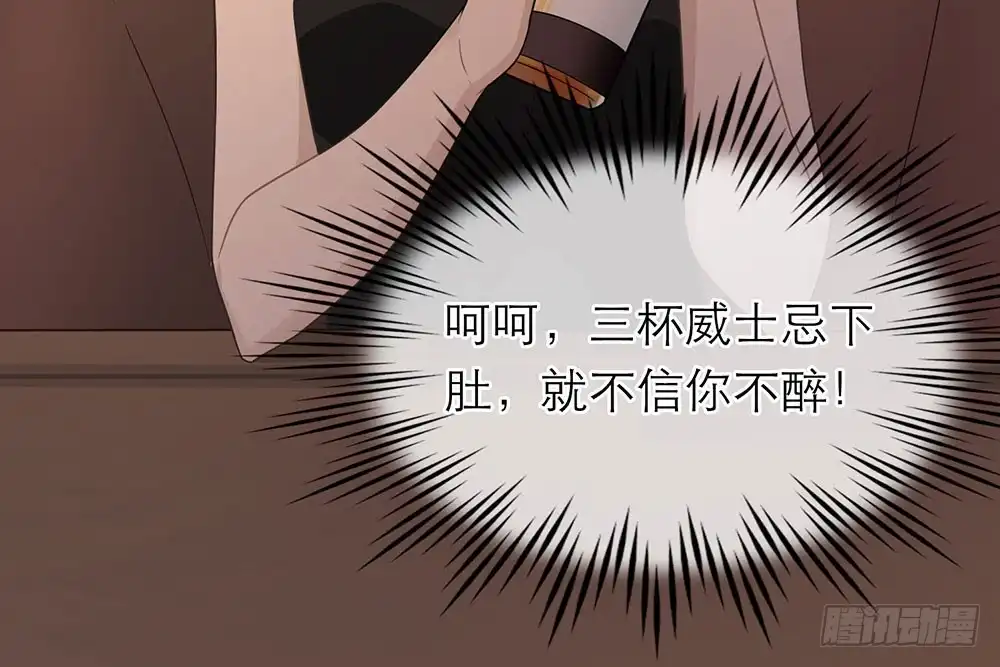 《恋人的2种打开方式》第28话 第71页