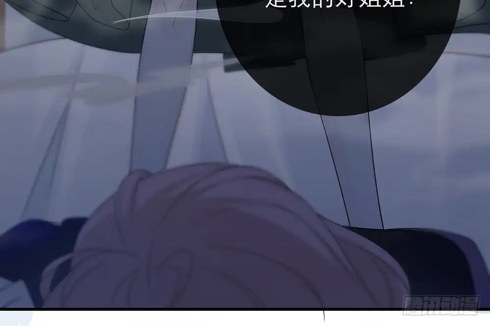 《恋人的2种打开方式》第29话 第71页