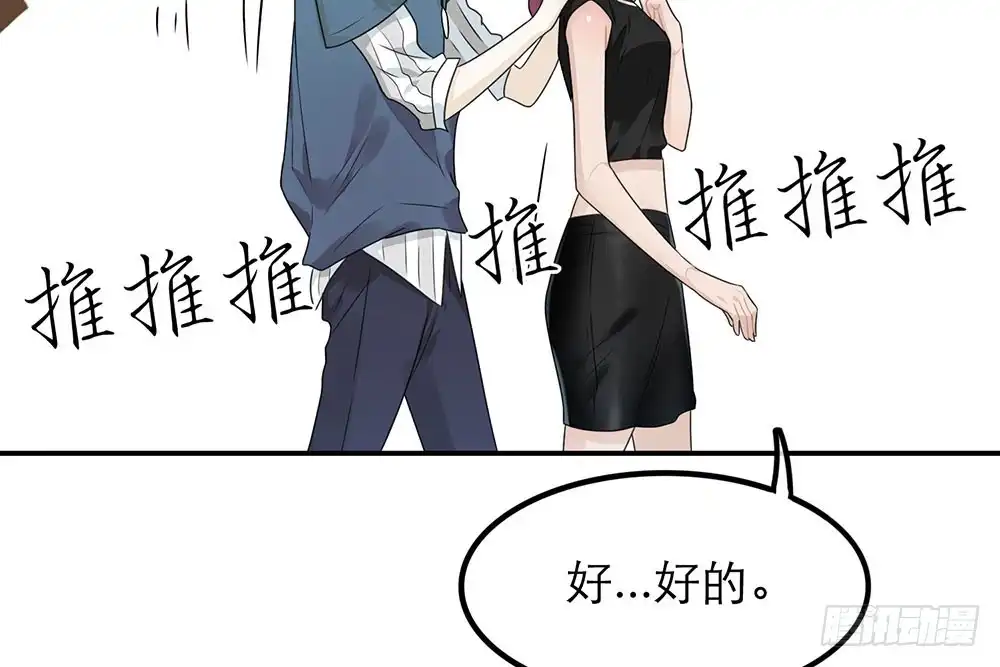《恋人的2种打开方式》第29话 第26页