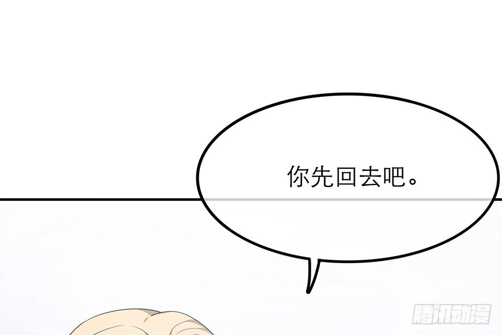 《恋人的2种打开方式》第29话 第22页
