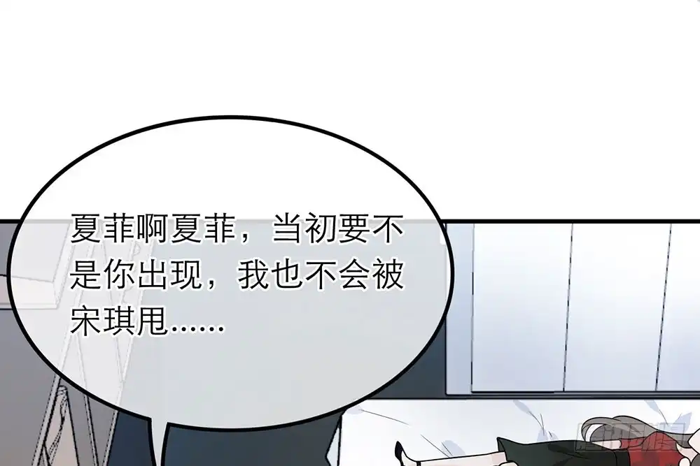 《恋人的2种打开方式》第29话 第52页