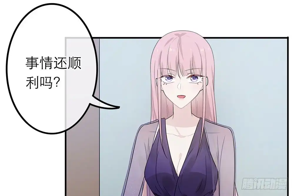 《恋人的2种打开方式》第29话 第8页