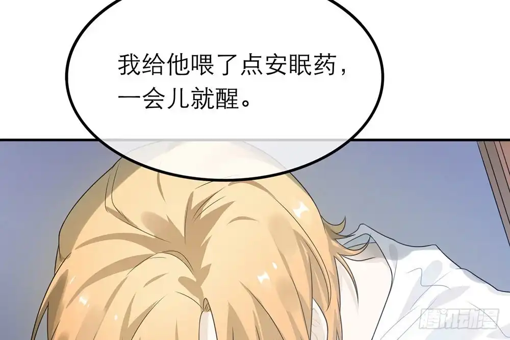 《恋人的2种打开方式》第29话 第37页
