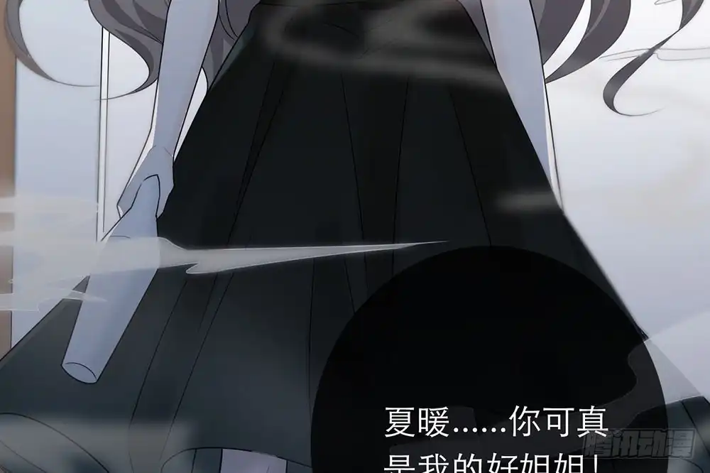 《恋人的2种打开方式》第29话 第70页