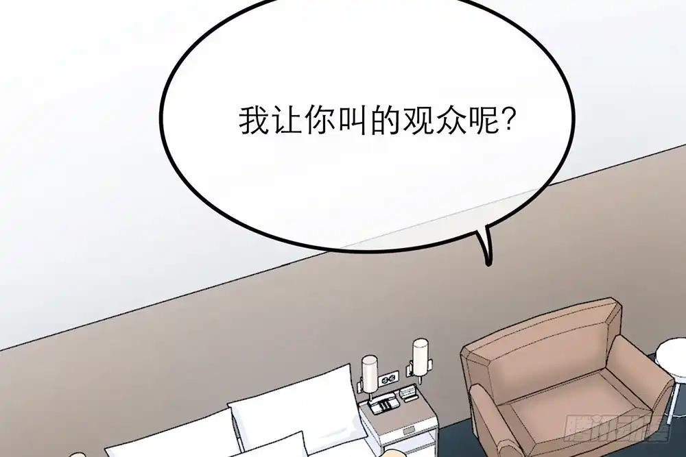 《恋人的2种打开方式》第29话 第45页
