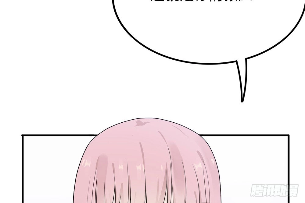 《恋人的2种打开方式》第29话 第55页