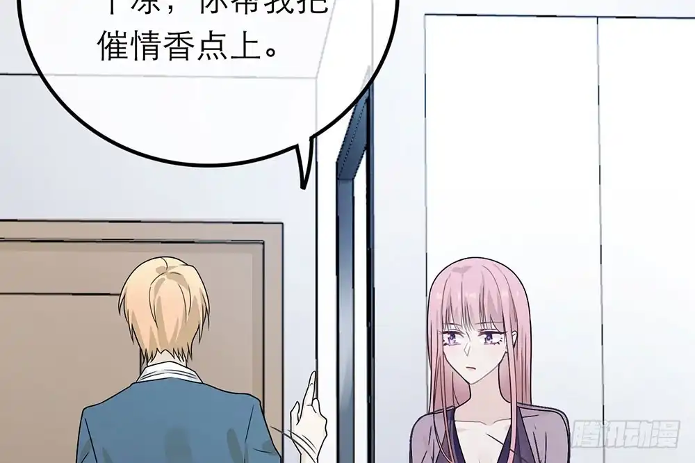 《恋人的2种打开方式》第29话 第50页