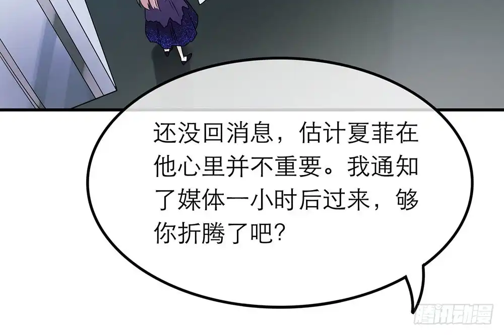 《恋人的2种打开方式》第29话 第47页