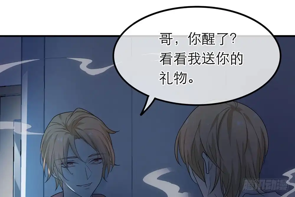 《恋人的2种打开方式》第29话 第82页