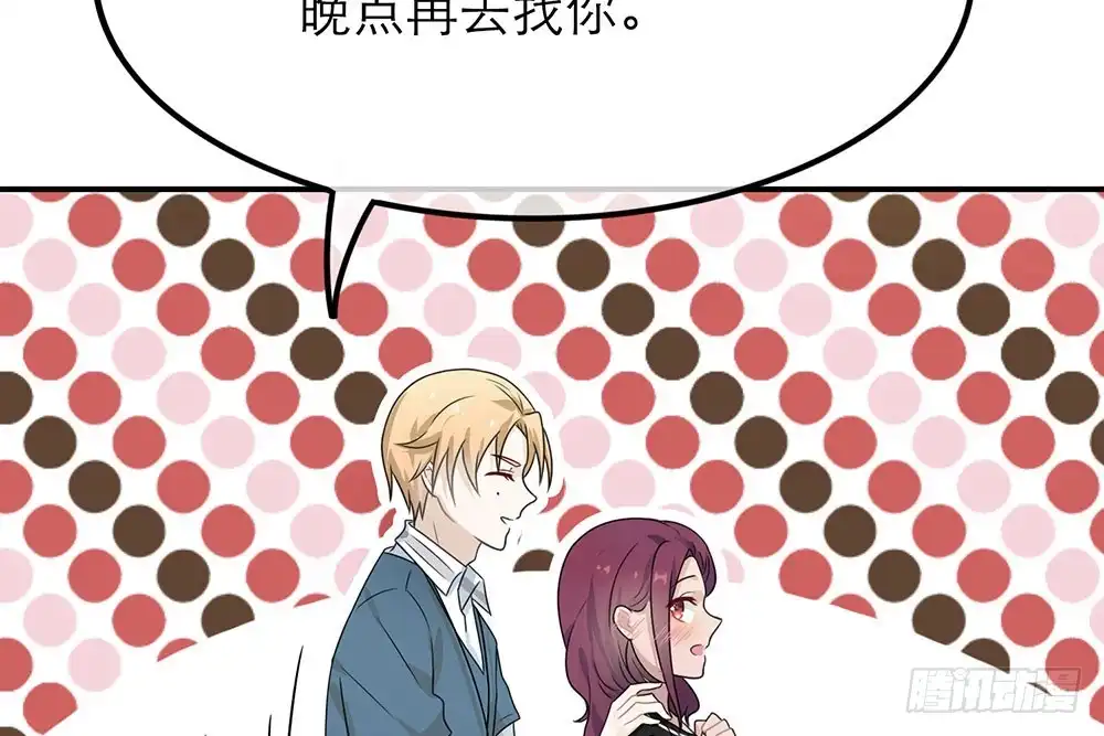 《恋人的2种打开方式》第29话 第25页