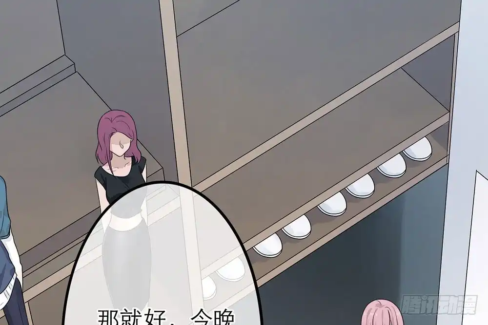 《恋人的2种打开方式》第29话 第12页