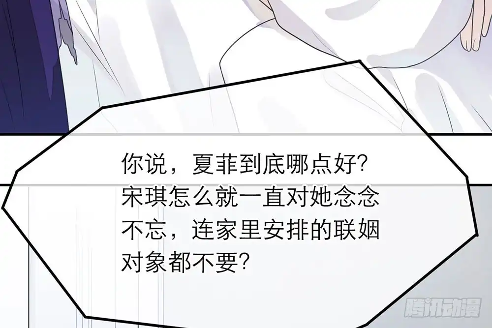 《恋人的2种打开方式》第29话 第39页