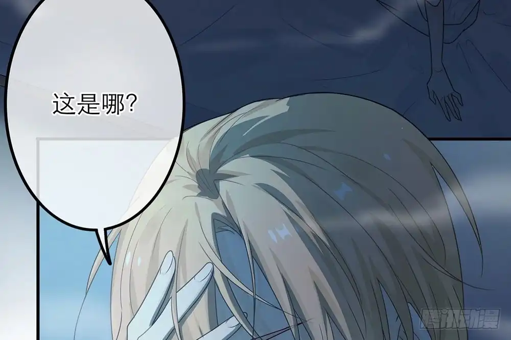 《恋人的2种打开方式》第29话 第80页