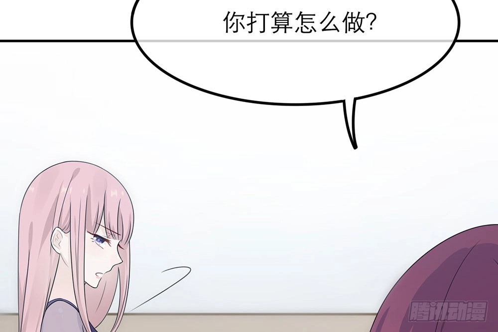 《恋人的2种打开方式》第29话 第16页