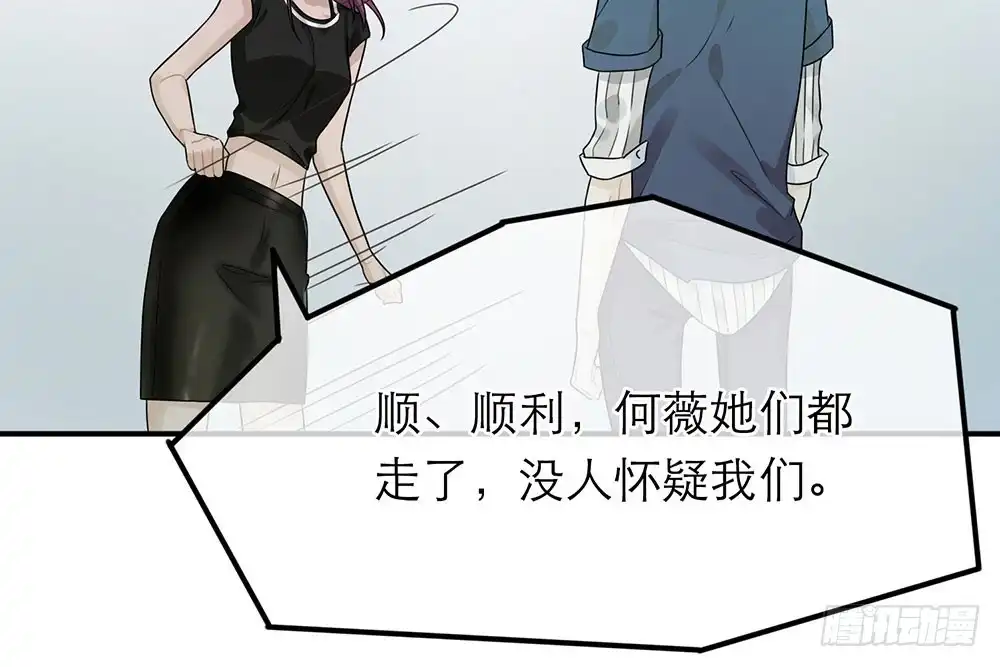 《恋人的2种打开方式》第29话 第11页