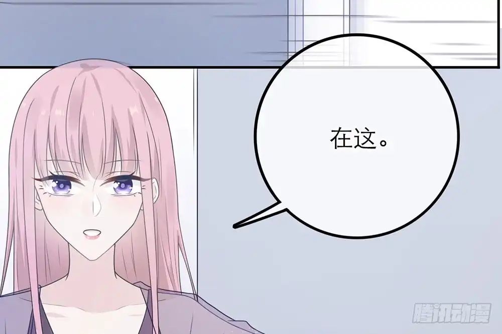 《恋人的2种打开方式》第29话 第33页