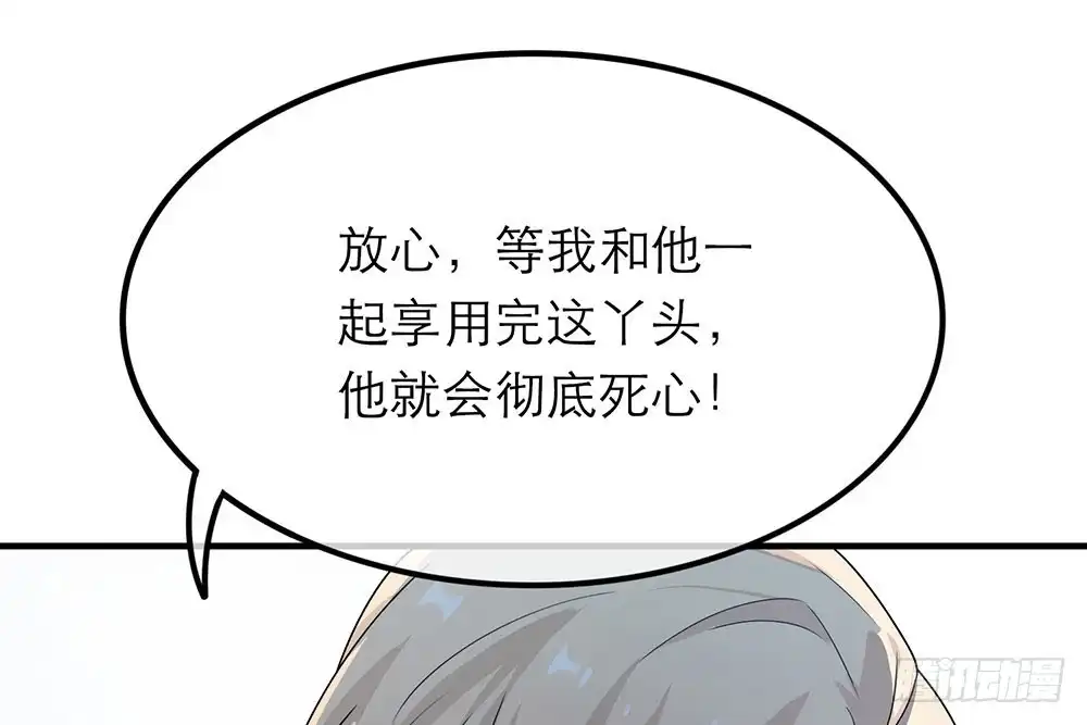 《恋人的2种打开方式》第29话 第42页
