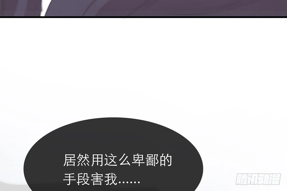 《恋人的2种打开方式》第29话 第67页