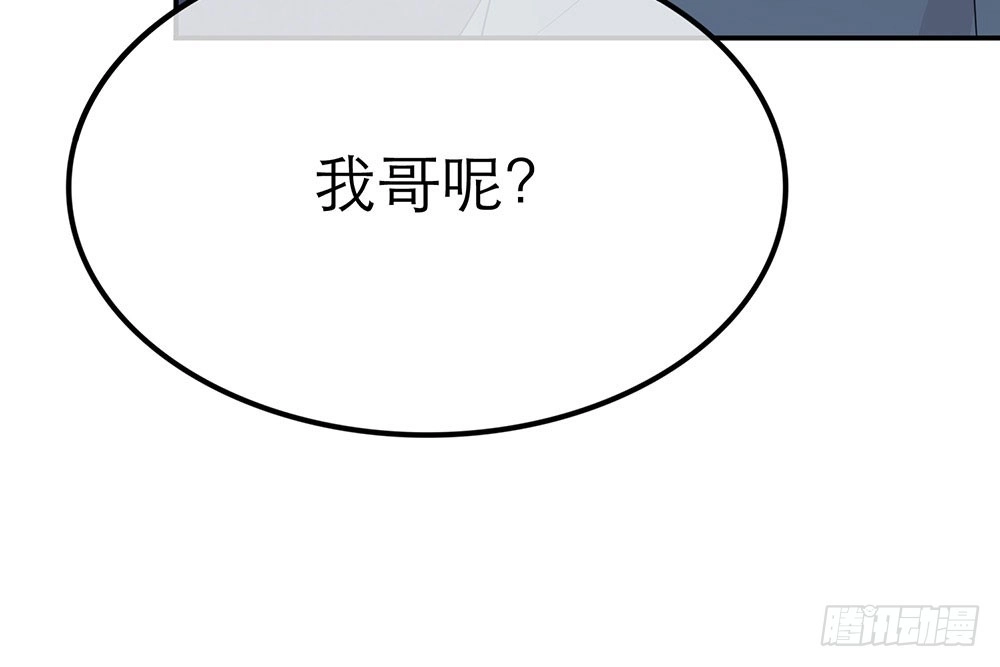 《恋人的2种打开方式》第29话 第31页