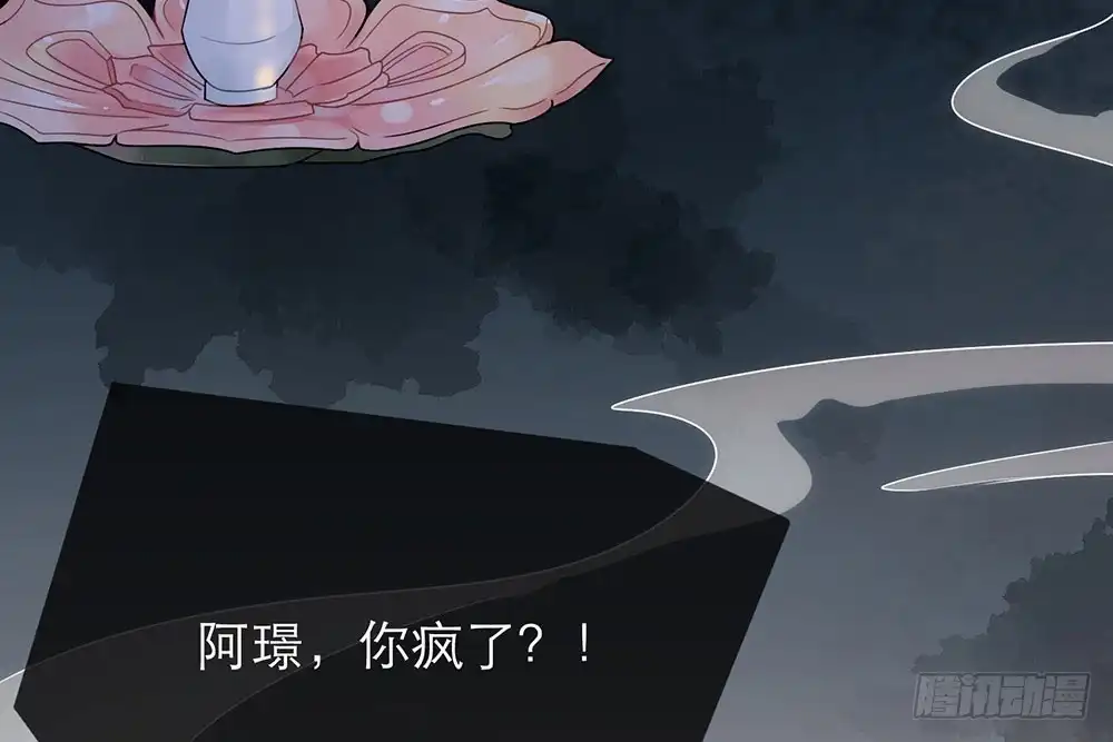 《恋人的2种打开方式》第29话 第85页