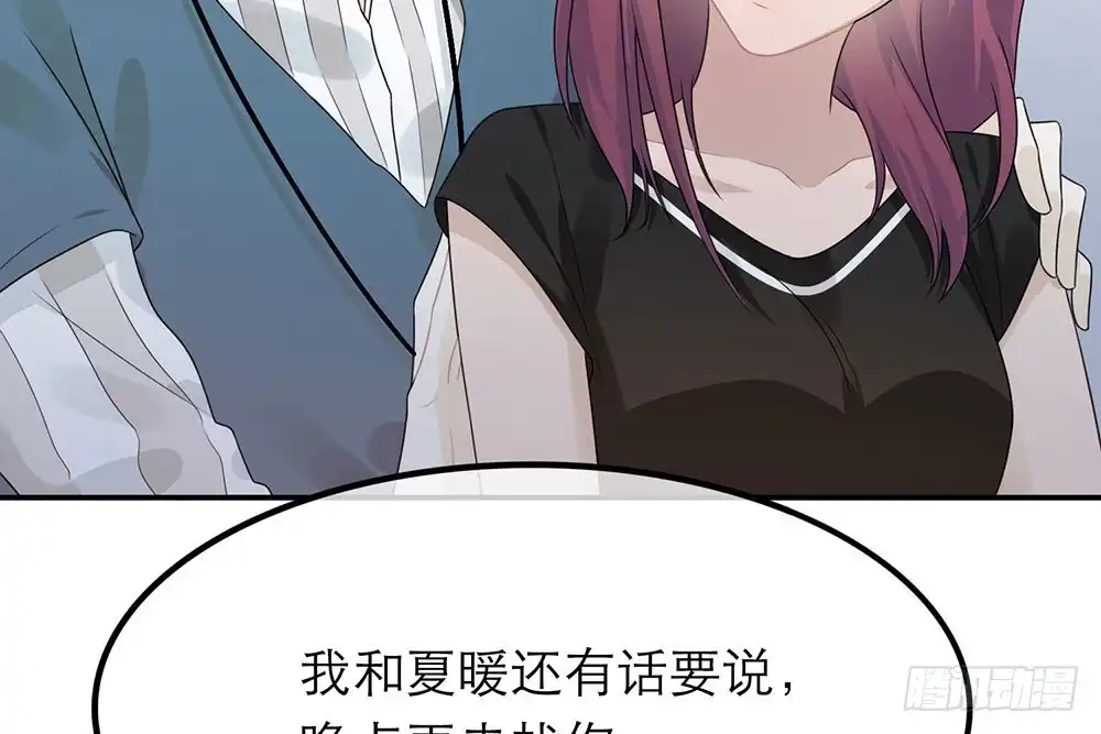 《恋人的2种打开方式》第29话 第24页