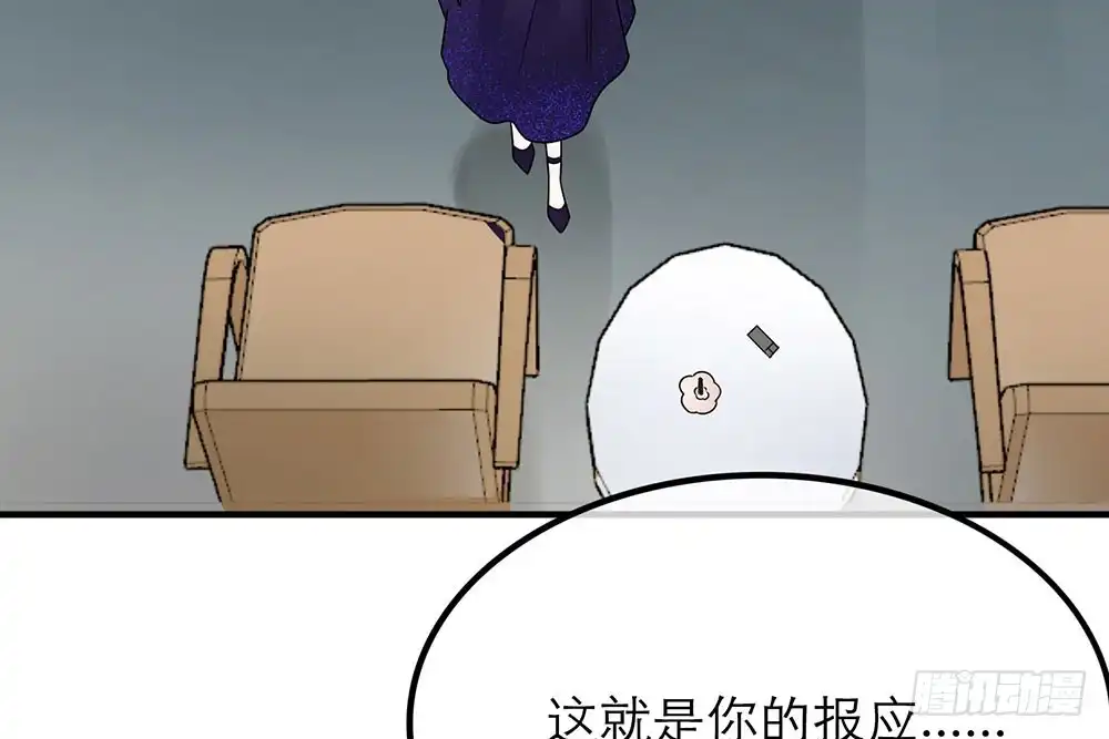 《恋人的2种打开方式》第29话 第54页