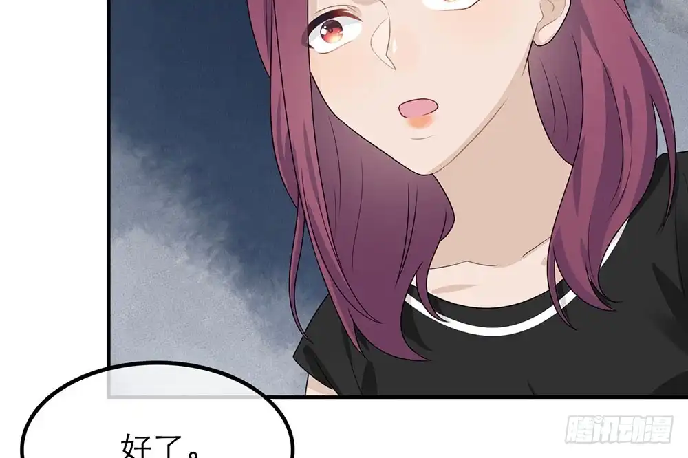 《恋人的2种打开方式》第29话 第20页
