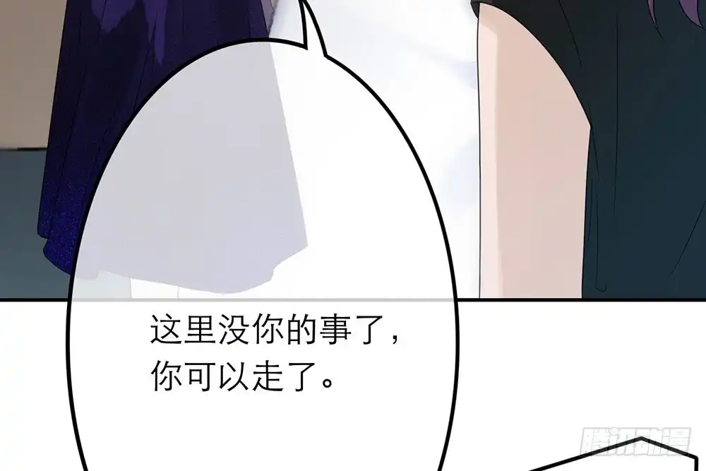 《恋人的2种打开方式》第29话 第18页