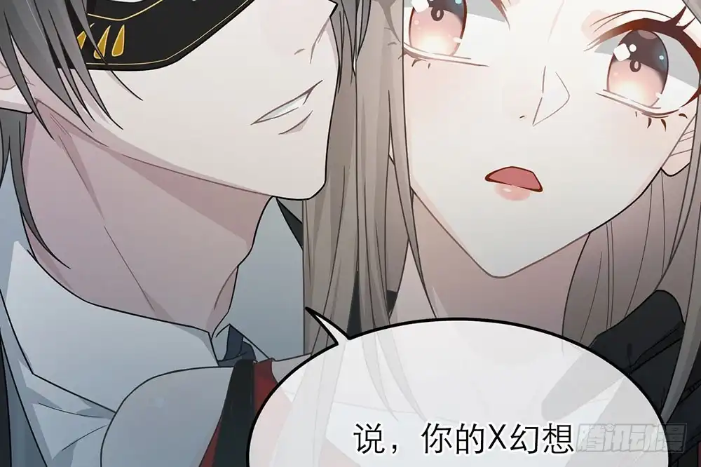 《恋人的2种打开方式》第30话 第23页