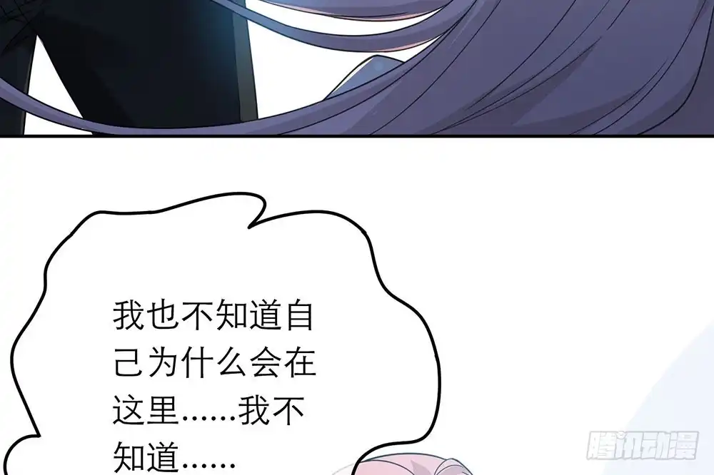 《恋人的2种打开方式》第30话 第83页