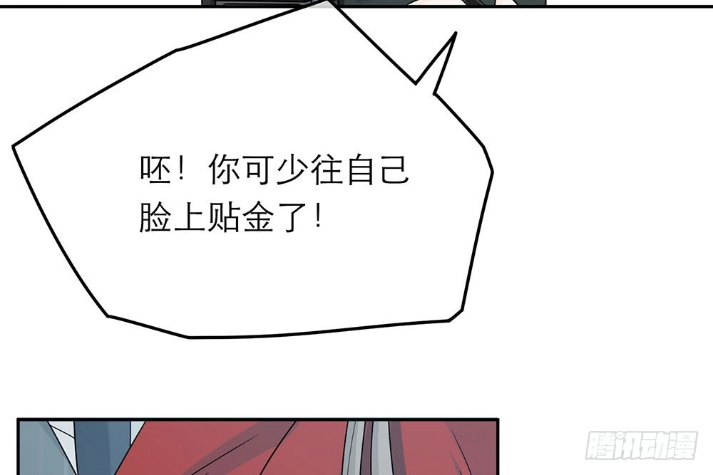 《恋人的2种打开方式》第30话 第18页