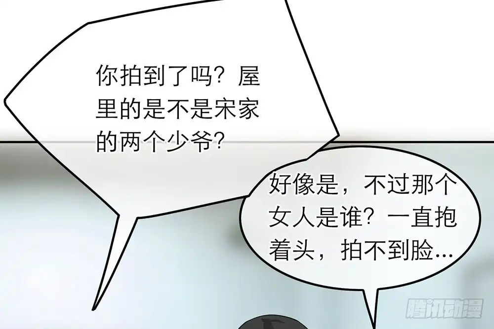 《恋人的2种打开方式》第30话 第52页