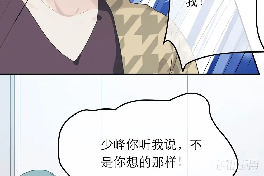 《恋人的2种打开方式》第30话 第79页