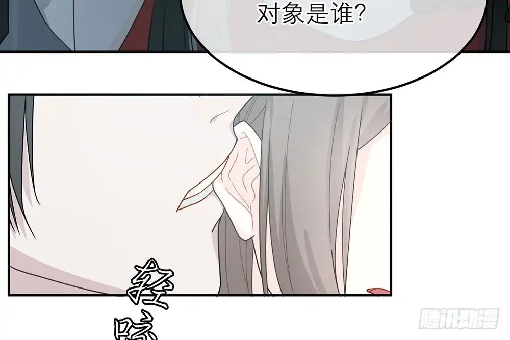 《恋人的2种打开方式》第30话 第24页