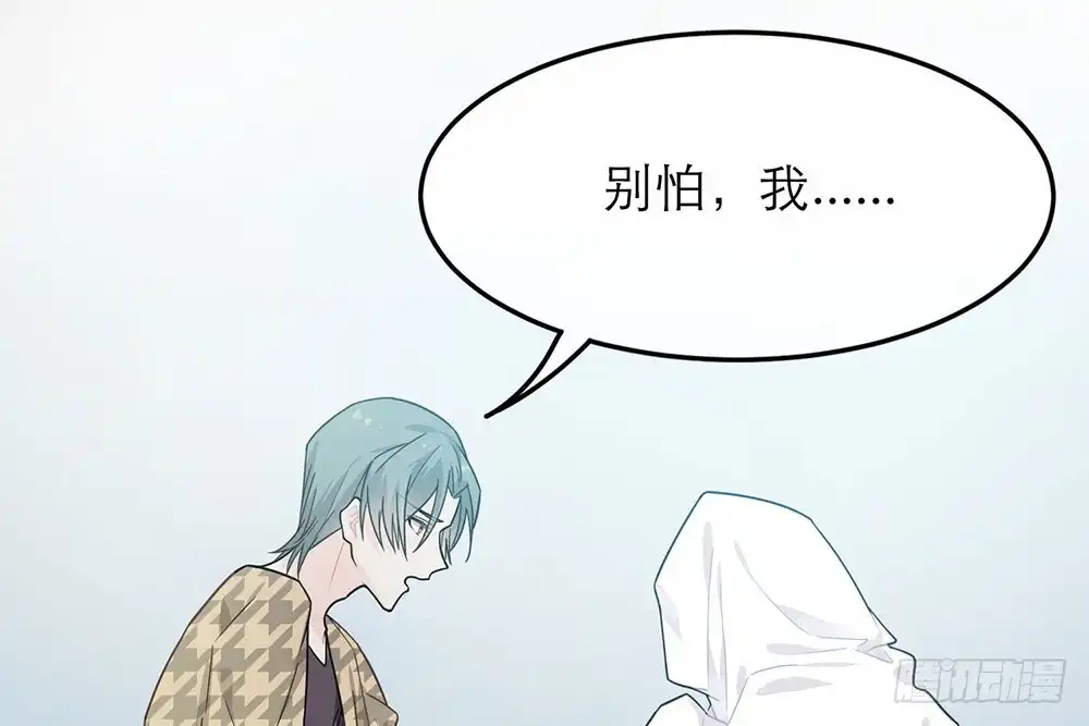《恋人的2种打开方式》第30话 第62页