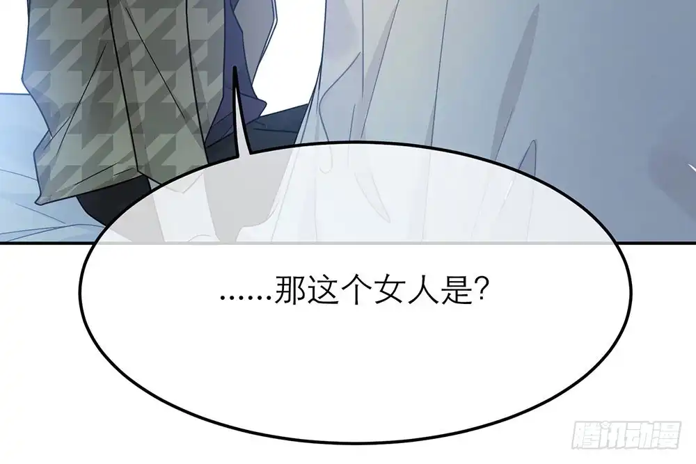 《恋人的2种打开方式》第30话 第71页