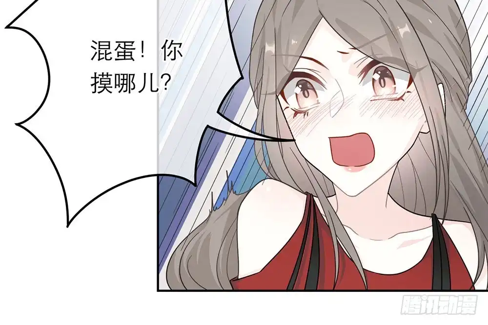 《恋人的2种打开方式》第30话 第21页