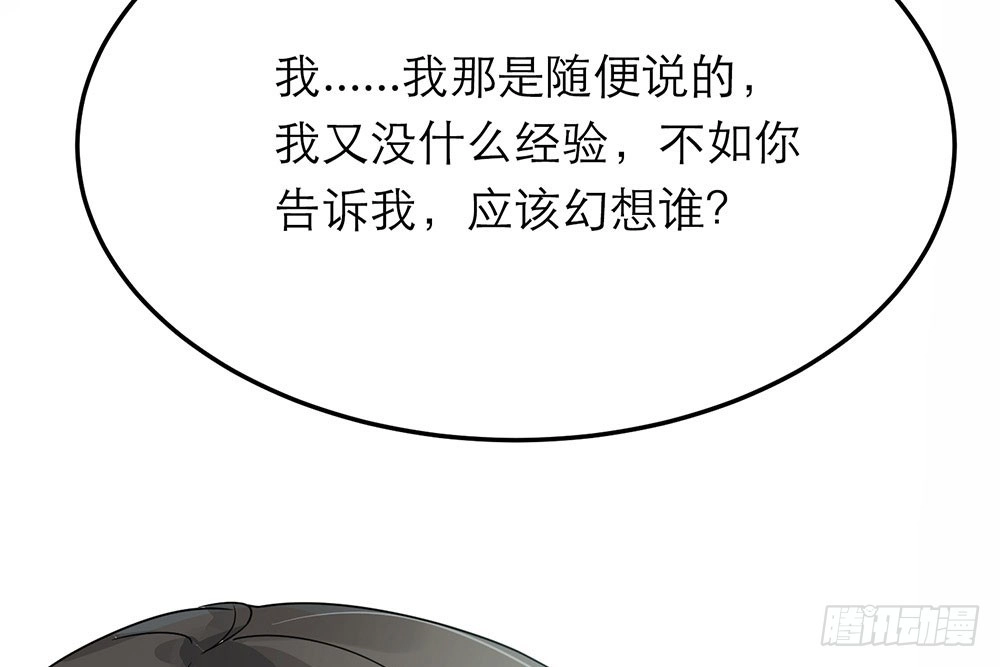 《恋人的2种打开方式》第30话 第28页