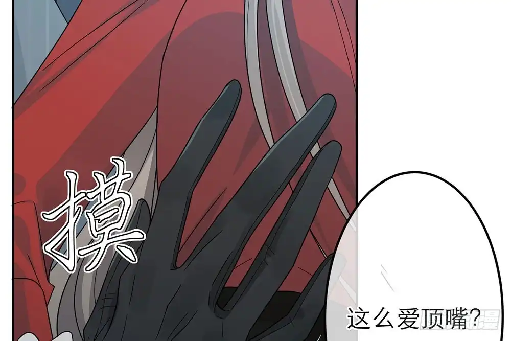 《恋人的2种打开方式》第30话 第19页