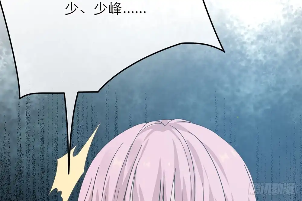 《恋人的2种打开方式》第30话 第74页