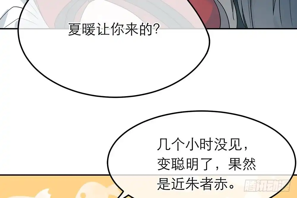 《恋人的2种打开方式》第30话 第16页