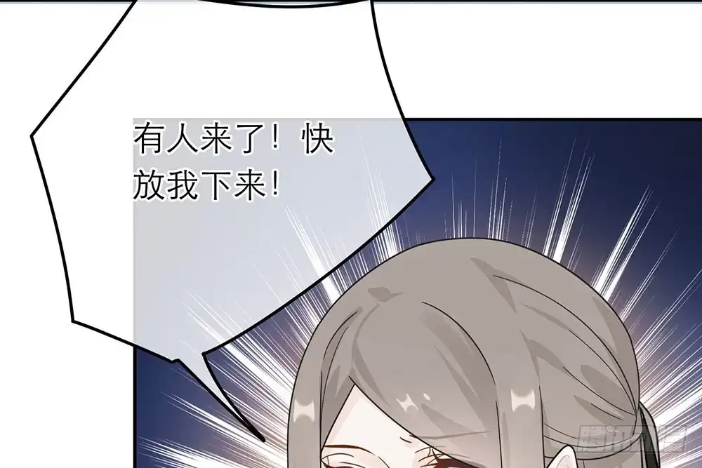《恋人的2种打开方式》第30话 第38页